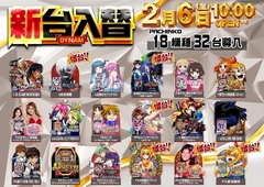 %e2%91%b1_ae260127-0049_%e6%96%b0%e5%8f%b0%e5%85%a5%e6%9b%bf_%e5%b0%8e%e5%85%a5%e6%a9%9f%e7%a8%ae%e3%83%a9%e3%82%a4%e3%83%b3%e3%83%8a%e3%83%83%e3%83%97_%e6%a8%aaline_rich_w1040