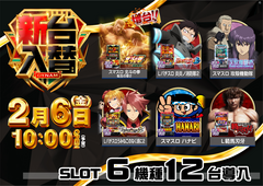 %e2%91%a5%e3%81%99%e3%82%8d_ae260125-0824_%e6%96%b0%e5%8f%b0%e5%85%a5%e6%9b%bf_%e5%b0%8e%e5%85%a5%e6%a9%9f%e7%a8%ae%e3%83%a9%e3%82%a4%e3%83%b3%e3%83%8a%e3%83%83%e3%83%97_%e6%a8%aa