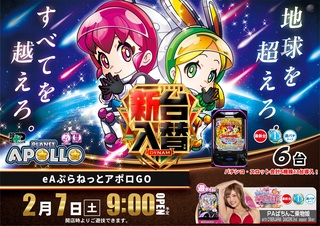 %e5%85%a5%e6%9b%bf%e3%83%97%e3%83%a9%e3%83%8d%e3%83%83%e3%83%88%e3%82%88%e3%81%93