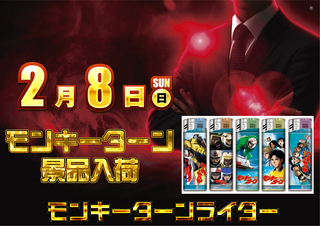 %e3%83%a2%e3%83%b3%e3%82%ad%e3%83%bc%e6%99%af%e5%93%81