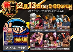 0213%e6%a9%9f%e7%a8%ae%e3%83%a9%e3%82%a4%e3%83%b3%e3%83%8a%e3%83%83%e3%83%97%e6%a8%aaazline_rich_w1040