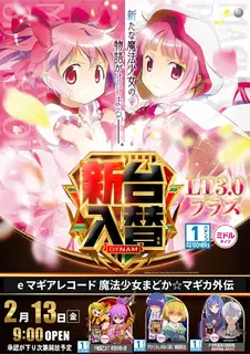 0213%e3%83%9e%e3%82%ae%e3%83%ac%e3%82%b3%ef%bc%bf%e3%81%9f%e3%81%a6