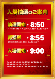 %e6%8a%bd%e9%81%b8%e6%99%82%e9%96%93