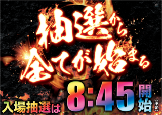 %e6%8a%bd%e9%81%b808%ef%bc%9a45