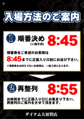 Resize_9%e6%99%82%e9%96%8b%e5%ba%97ae250823-0055