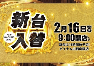 0216%e6%97%a5%e4%bb%98%e6%a8%aapstazline_rich_w1040