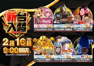 0216%e6%a9%9f%e7%a8%ae%e4%b8%80%e8%a6%a7%e6%a8%aapstazline_rich_w1040