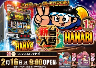 0216%e3%82%b9%e3%83%9e%e3%82%b9%e3%83%ad%e3%83%8f%e3%83%8a%e3%83%93%e6%a8%aapstazline_rich_w1040