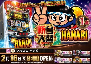 0216%e3%82%b9%e3%83%9e%e3%82%b9%e3%83%ad%e3%83%8f%e3%83%8a%e3%83%93%e6%a8%aapstazline_rich_w1040