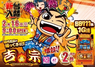 0216%e5%90%89%e5%ae%97%e6%a8%aapstazline_rich_w1040