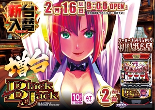 0216%e3%82%b9%e3%83%9e%e3%82%b9%e3%83%ad%e3%82%b9%e3%83%bc%e3%83%91%e3%83%bc%e3%83%96%e3%83%a9%e3%83%83%e3%82%af%e3%82%b8%e3%83%a3%e3%83%83%e3%82%af%e6%a8%aapstazline_rich_w1040