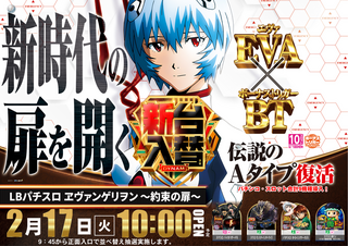 0217%e3%82%a8%e3%83%b4%e3%82%a1pstaz%e3%82%88%e3%81%93