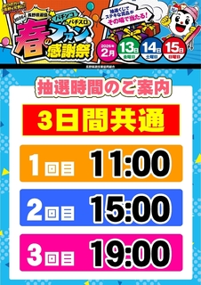 %e6%8a%bd%e9%81%b80213az%e7%b8%a6line_rich_w1040