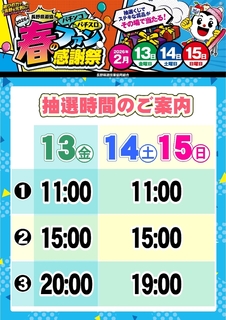 %e6%8a%bd%e9%81%b80213az%e7%b8%a6line_rich_w1040