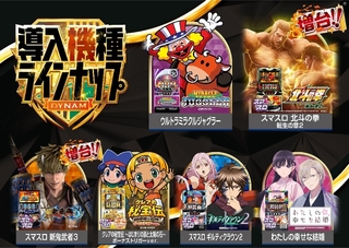 %e2%91%a5%e3%81%99%e3%82%8d_ae260201-0240_%e6%96%b0%e5%8f%b0%e5%85%a5%e6%9b%bf_%e5%b0%8e%e5%85%a5%e6%a9%9f%e7%a8%ae%e3%83%a9%e3%82%a4%e3%83%b3%e3%83%8a%e3%83%83%e3%83%97_%e6%a8%aaline_rich_w1040