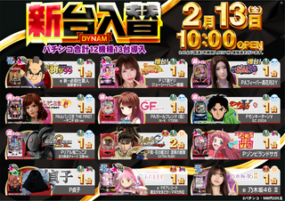 %e3%83%91%e3%83%81%e3%83%b3%e3%82%b3%e3%80%80%e3%82%88%e3%81%93