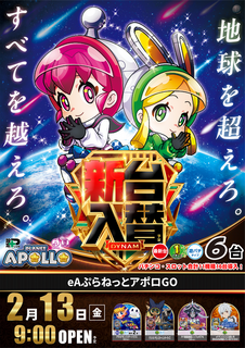 0213%e3%82%a2%e3%83%9d%e3%83%adaz%e3%81%9f%e3%81%a6