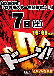 %e3%83%89%e3%83%bc%e3%83%b3%e7%b8%a6