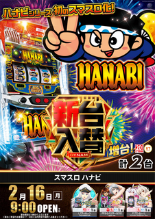 0216%e3%83%8f%e3%83%8a%e3%83%93%e3%81%9f%e3%81%a6