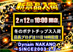 0212%e6%96%b0%e6%99%af%e5%93%81