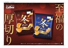 %e3%82%ab%e3%83%ab%e3%83%93%e3%83%bc%e3%80%80%e5%86%ac%e3%83%9d%e3%83%86%e3%83%88