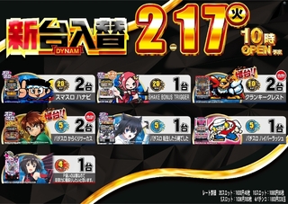 0217%e6%a9%9f%e7%a8%ae%e4%b8%80%e8%a6%a7%e6%a8%aaazline_rich_w1040