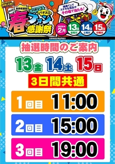 %e6%8a%bd%e9%81%b80213az%e7%b8%a6line_rich_w1040