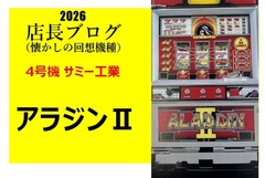 %e3%82%a2%e3%83%a9%e3%82%b8%e3%83%b3%e2%85%a1