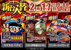 0217%e6%a9%9f%e7%a8%ae%e4%b8%80%e8%a6%a7%e6%a8%aaazline_rich_w1040