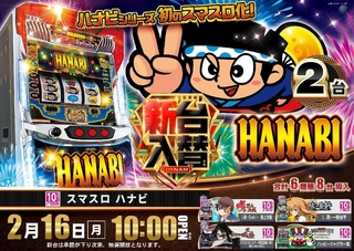 %e3%83%8f%e3%83%8a%e3%83%930216pstazdmm%e6%a8%aaline_rich_w1040