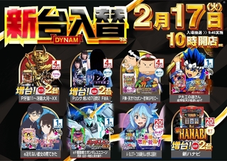 0217%e5%b0%8e%e5%85%a5%e6%a9%9f%e7%a8%ae%e3%83%a9%e3%82%a4%e3%83%b3%e3%83%8a%e3%83%83%e3%83%97pstaz%e6%a8%aaline_rich_w1040