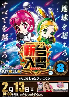 1_0213_%e3%82%a2%e3%83%9d%e3%83%ad_%e3%81%9f%e3%81%a6_pst_4az