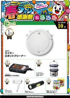 %e8%b3%9e%e5%93%81c_%e7%b8%a6