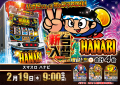 0219%e3%83%8f%e3%83%8a%e3%83%93pstaz%e3%82%88%e3%81%93