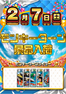 2.7%e3%83%a2%e3%83%b3%e3%82%ad%e3%83%bc