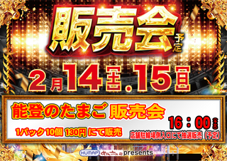 0214-15%e3%81%9f%e3%81%be%e3%81%94%e6%a8%aa