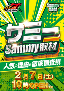 %e3%82%b5%e3%83%9f%e3%83%bc%e5%8f%96%e6%9d%90