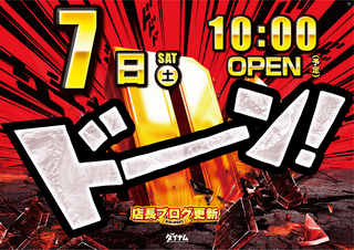 7%e6%97%a5%e3%83%89%e3%83%bc%e3%83%b3%e3%80%80%e6%a8%aa