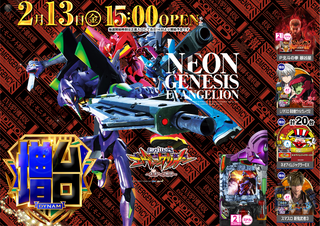 %e3%82%a8%e3%83%b4%e3%82%a1%e5%a2%97%e5%8f%b0%e3%80%80%e6%a8%aa