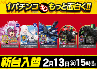 1%e3%83%91%e3%83%81%e3%80%80%e6%a8%aa