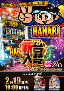 0219%e3%83%8f%e3%83%8a%e3%83%93pstaz%e3%81%9f%e3%81%a6