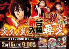 0216%e7%82%8e%e7%82%8e%e3%82%88%e3%81%93