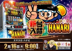 0216%e3%83%8f%e3%83%8a%e3%83%93%e3%82%88%e3%81%93