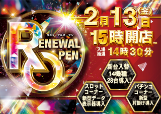 2.13%e3%80%80%e3%83%a1%e3%82%a4%e3%83%b3%e6%a8%aa