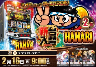 0216%e3%83%8f%e3%83%8a%e3%83%93%e3%82%88%e3%81%93