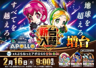 0216%e3%82%a2%e3%83%9d%e3%83%ad%e3%82%88%e3%81%93