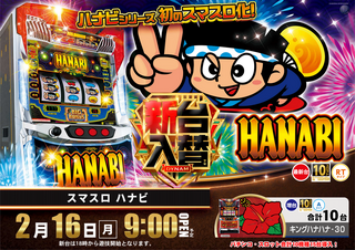 0216%e3%83%8f%e3%83%8a%e3%83%93%e3%82%88%e3%81%93