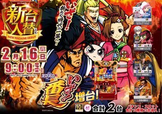 0216%e7%95%aa%e9%95%b7%e3%82%88%e3%81%93