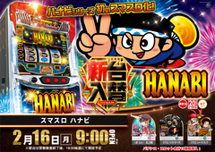 0216%e3%83%8f%e3%83%8a%e3%83%93_pstaz%e3%82%88%e3%81%93