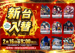 0216%e4%bc%8a%e9%9b%86%e9%99%a2_%e6%96%b0%e5%8f%b0%e5%85%a5%e6%9b%bf%ef%bc%88%e6%a9%9f%e7%a8%ae%e5%85%a5%e3%82%8a%ef%bc%89_pstaz_%e6%a8%aa